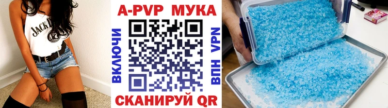 Альфа ПВП кристаллы  OMG tor  Михайловка 