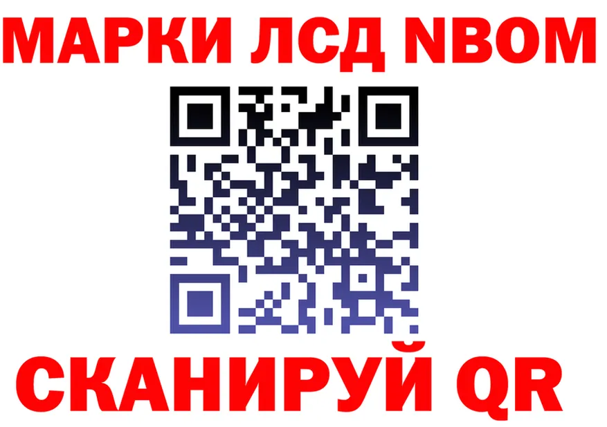Марки NBOMe 1500мкг сайт дарк нет hydra Михайловка