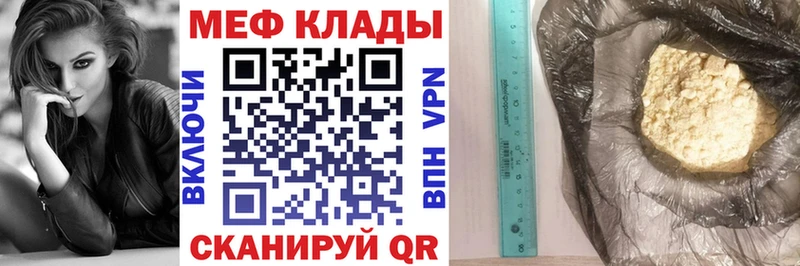 МЕФ mephedrone  купить наркотик  Михайловка 