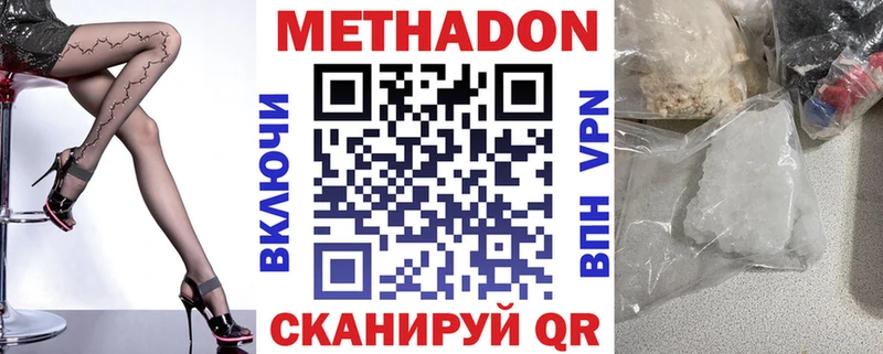 МЕТАДОН мёд  Михайловка 